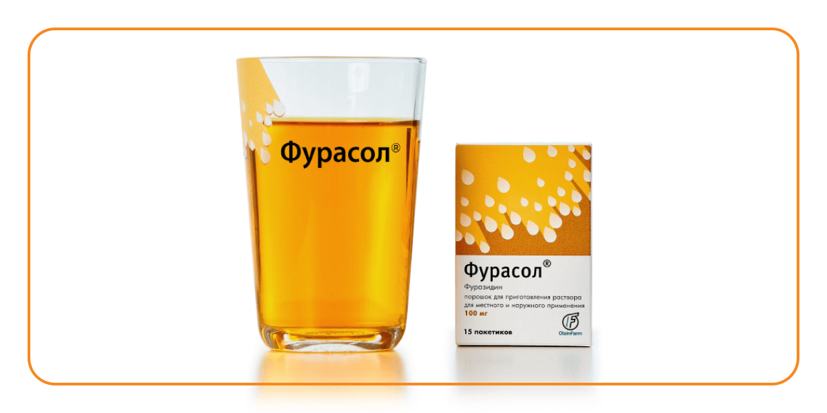 Порошок Фурасол