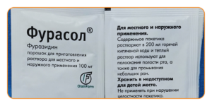 Фурасол® для полоскания горла